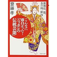 伝統演劇の諸相 教科書 伝統演劇の諸相 教科書